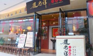 南京有哪些明星开的饮食店