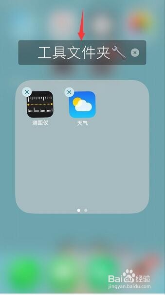 iPhone手机怎么创建文件夹