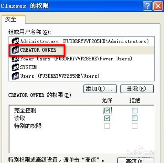 打开word提示Setup Error的三种解决办法。