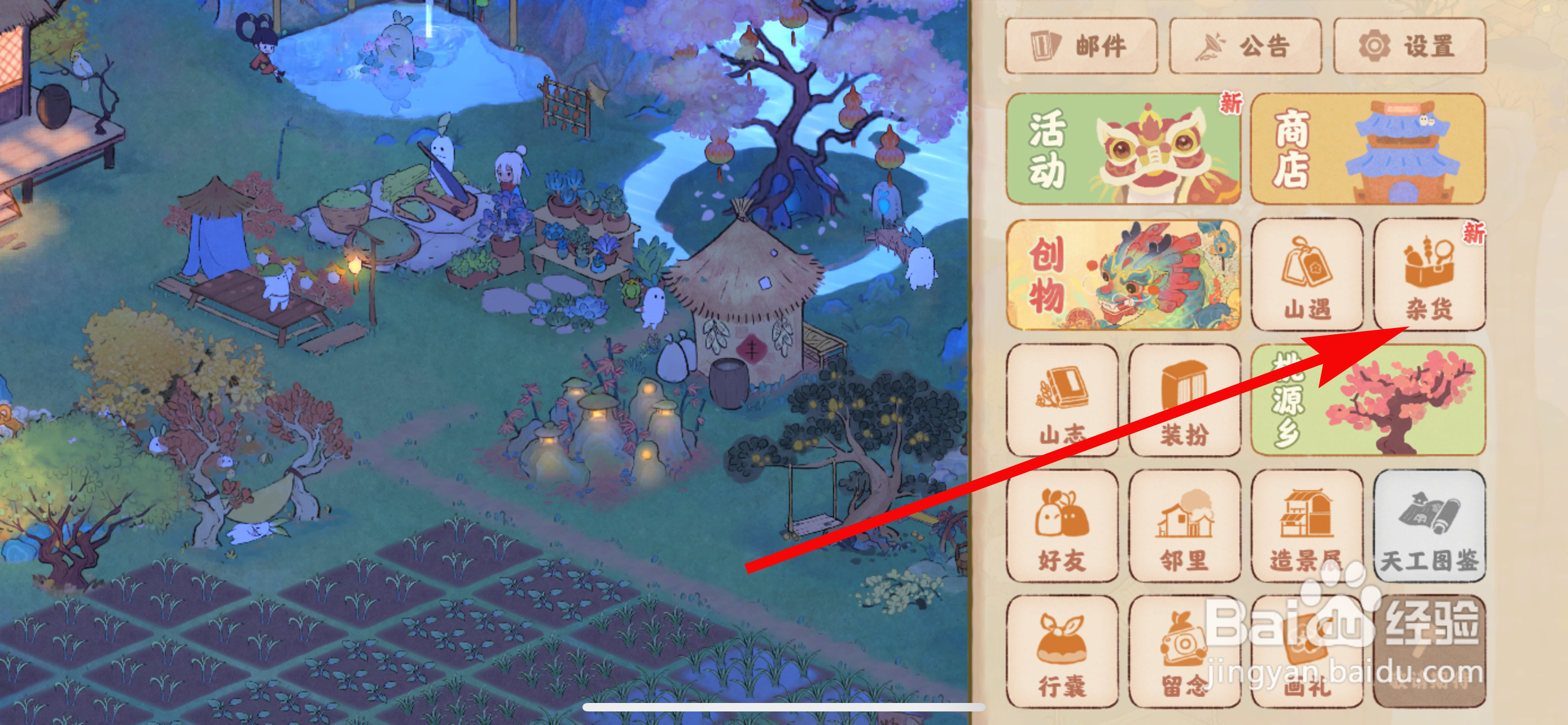 桃源深处有人家怎样购买竹蜻蜓