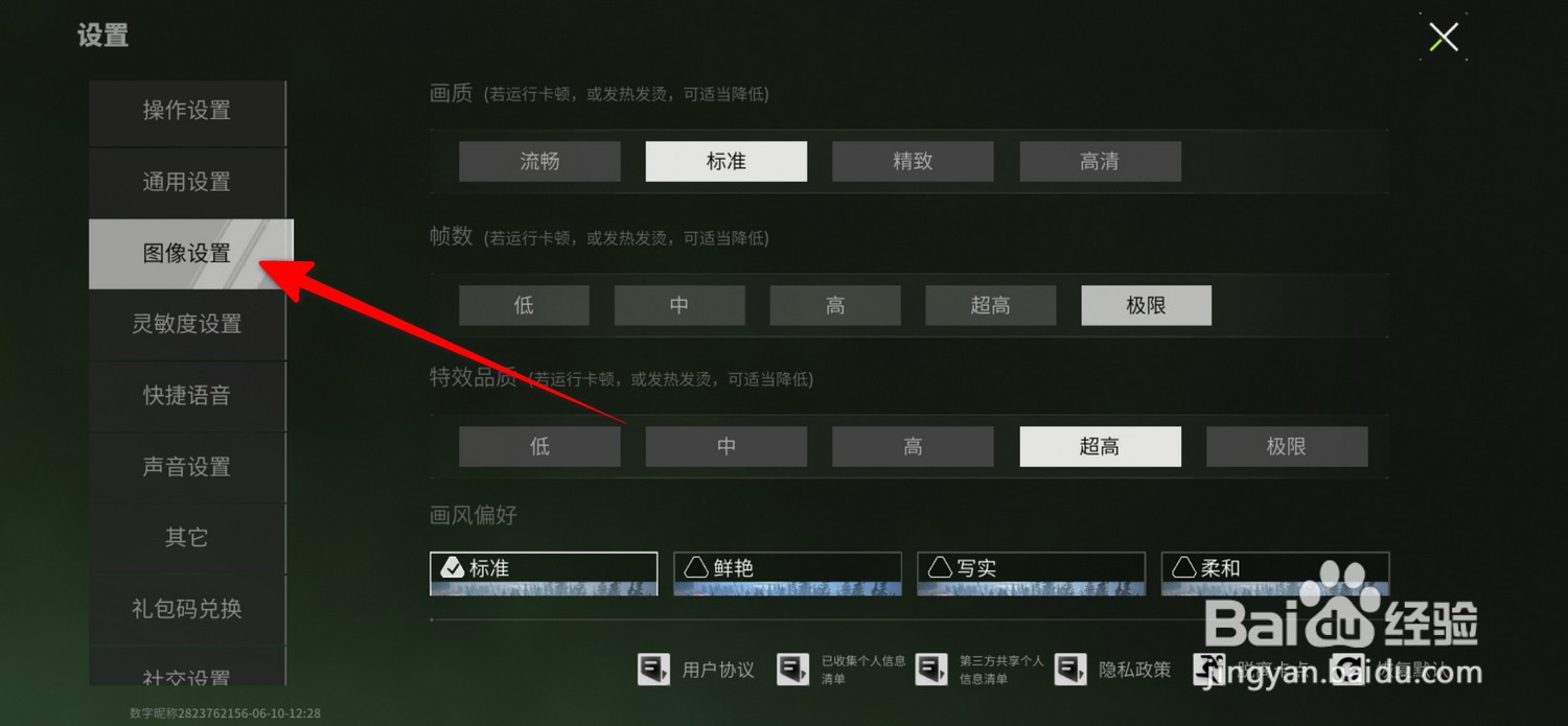 萤火突击卡顿闪退怎么办
