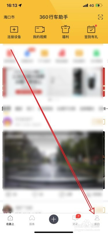 360行车助手怎么清除缓存