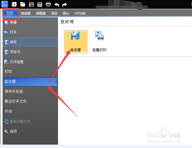 CAD图纸转换JPEG的方法