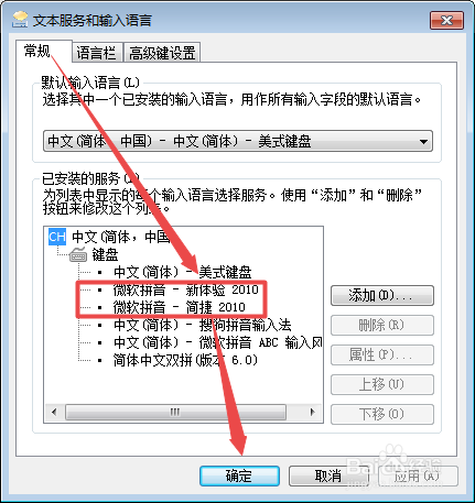 Word中怎么给文字添加拼音