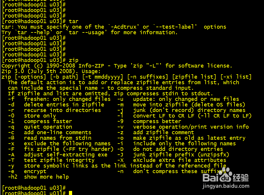 Linux解压、压缩工具
