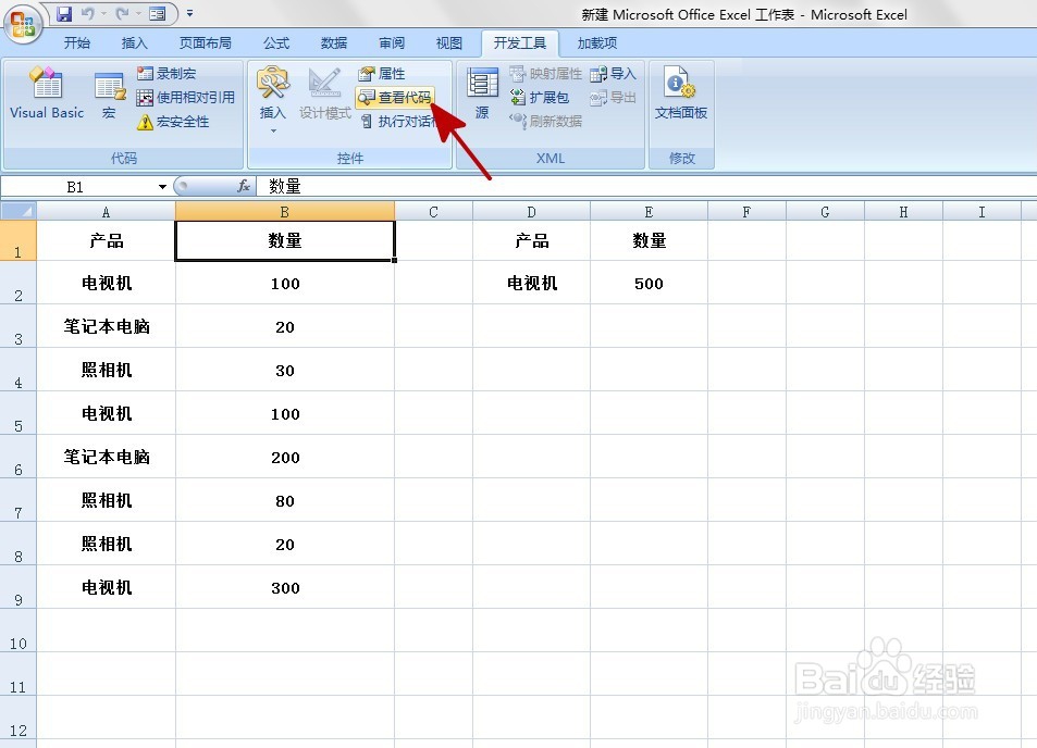 EXCEL中如何深度隐藏工作表标签