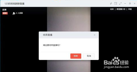 钉钉直播怎么发评论电脑端