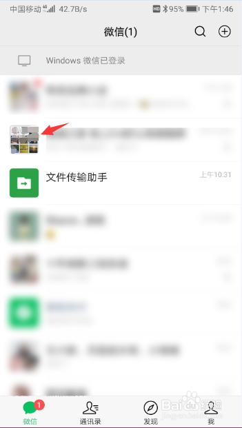 微信群显示成员昵称怎么设置