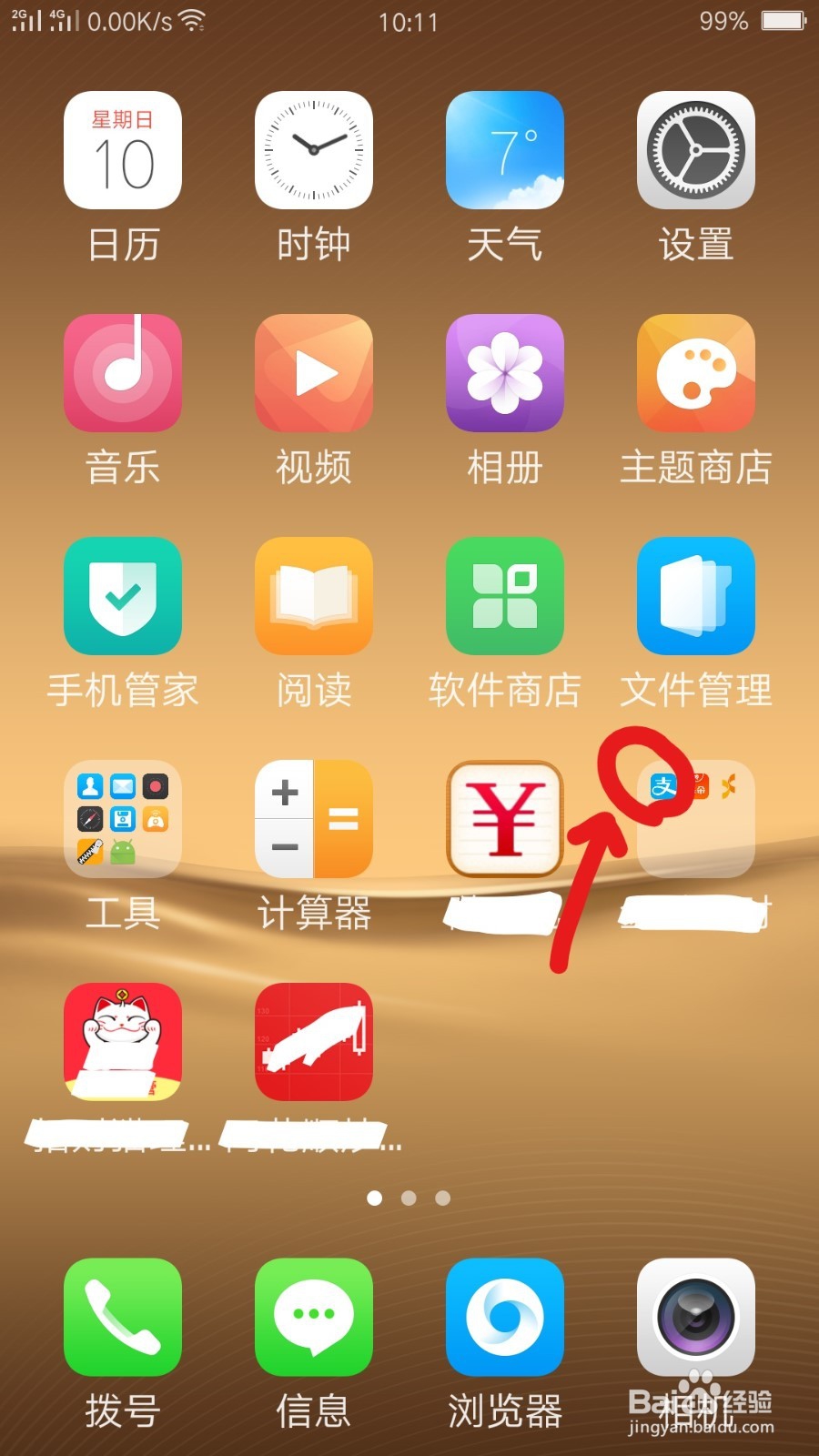 如何免押金骑行共享单车