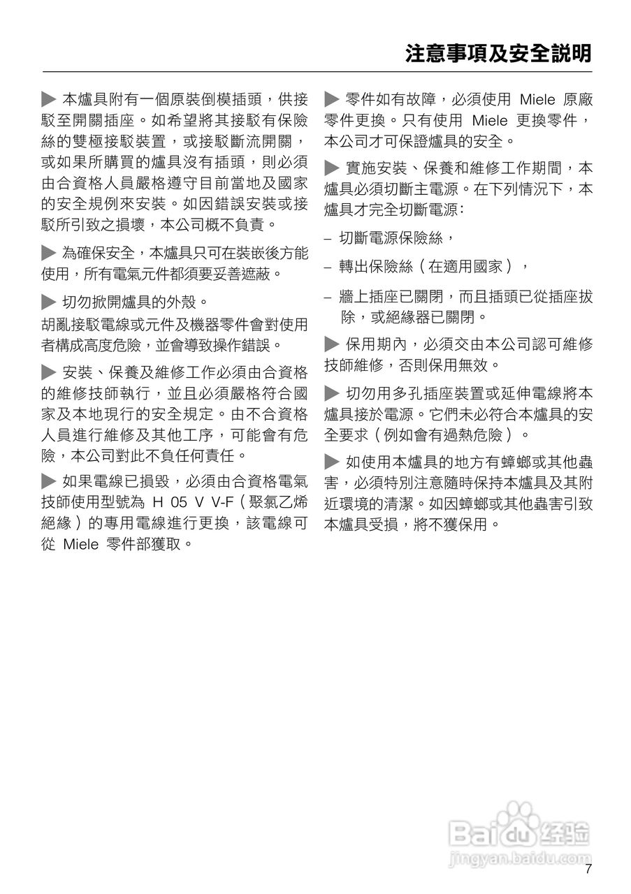 美诺Miele崁入式蒸炉烤箱DGC5080說明书:[1]