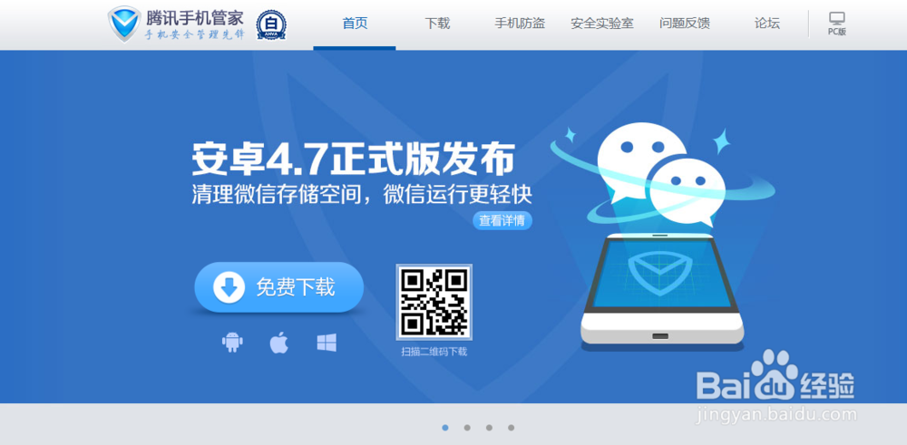 不及时清理手机病毒的危害