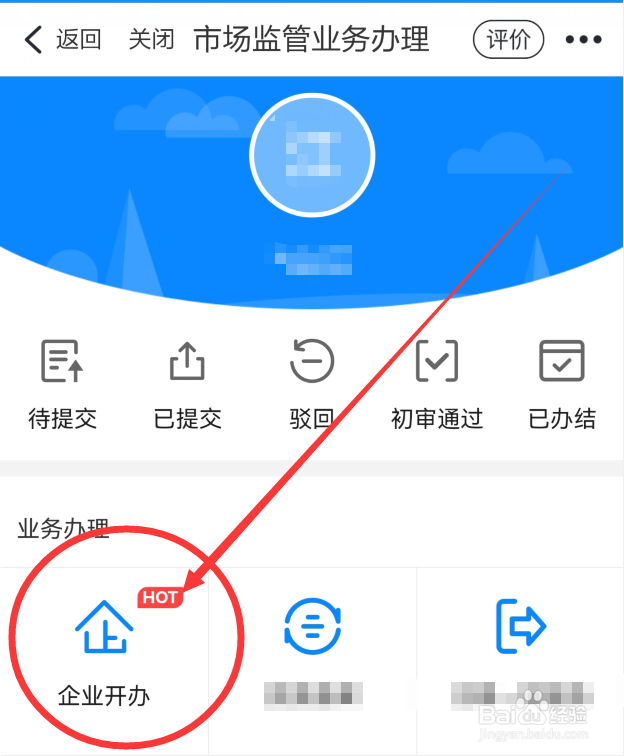 小餐饮营业执照怎么办理呢