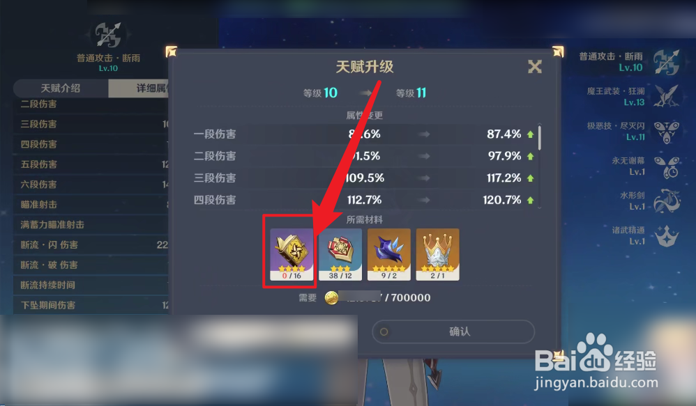 原神2.2达达利亚公子天赋攻略