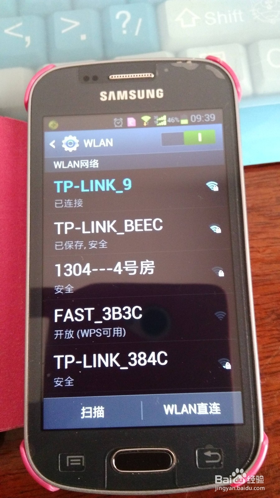 无线路由器怎么防蹭网