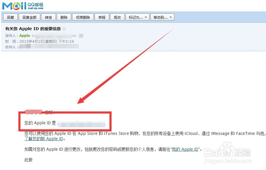 苹果手机Apple ID怎么注册（详细步骤）