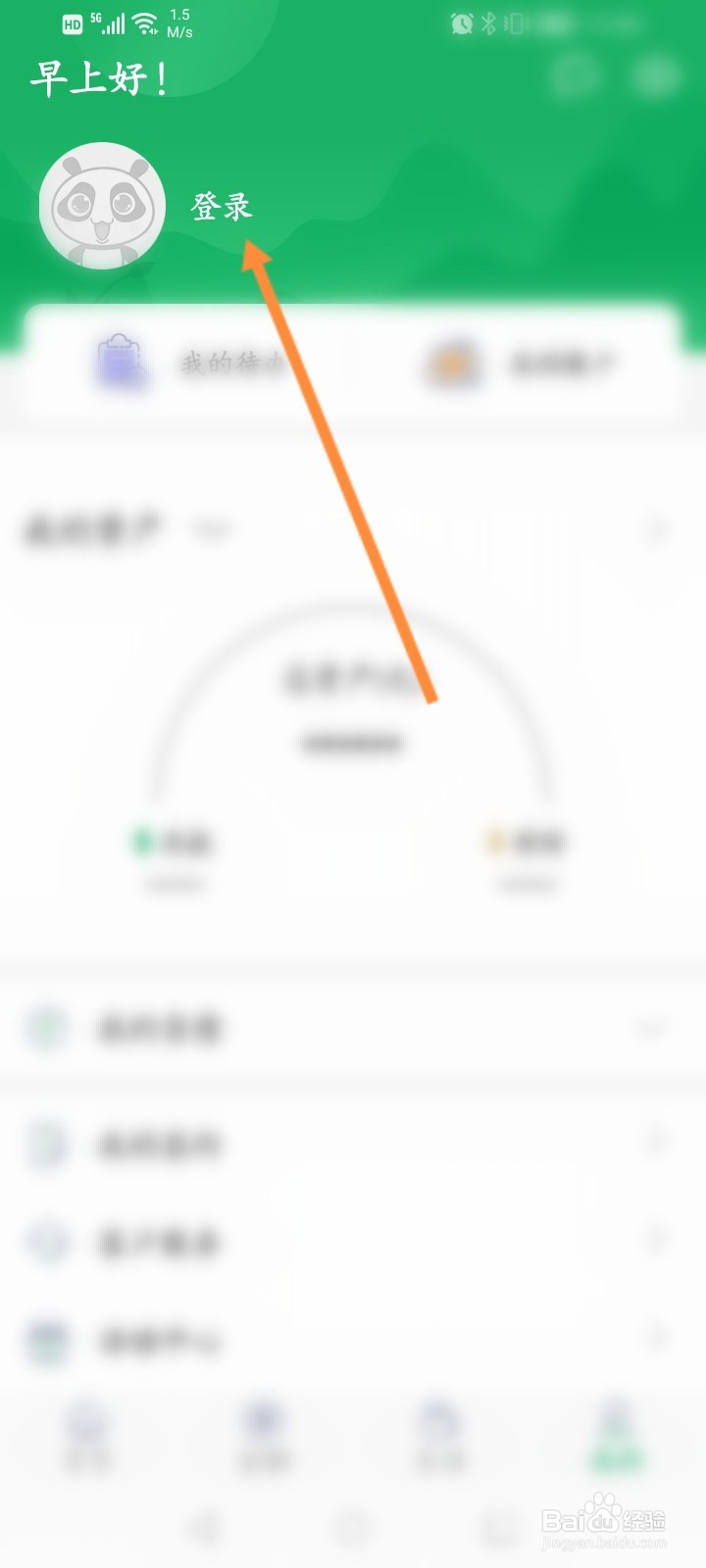 个人手机银行四川农信怎么注册