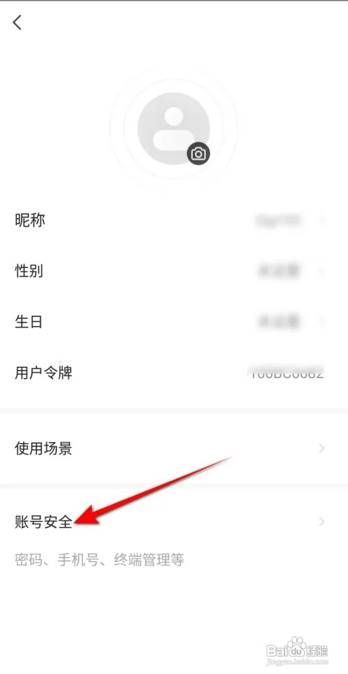 萤石云视频如何修改密码