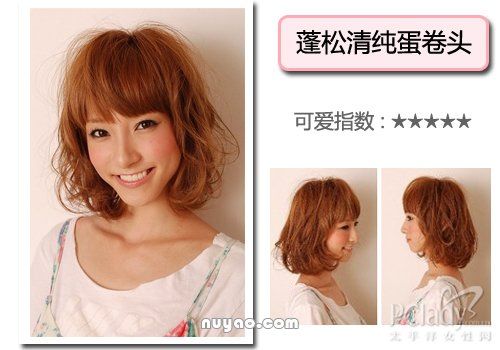 怎样打造小女人的可爱卷发