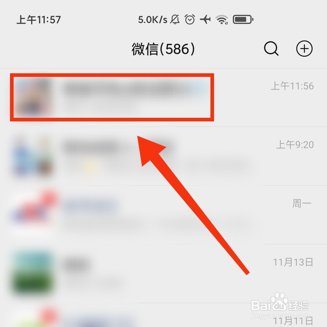 微信群消息怎么设置免打扰