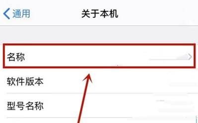 iphone在哪里改隔空投送名字
