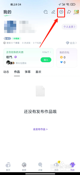 回森怎么退出登录