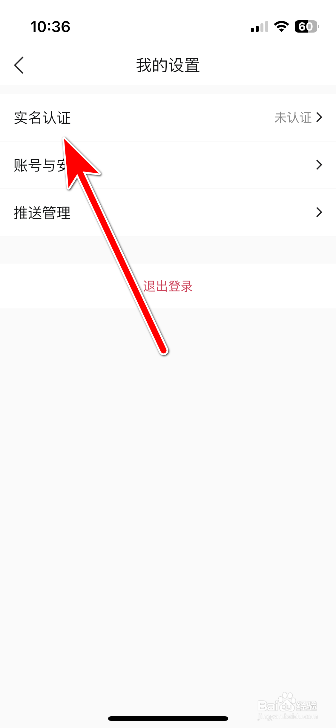 金色财经如何进行实名认证