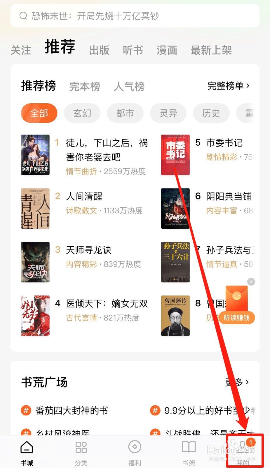 如何设置番茄小说话题仅自己可见