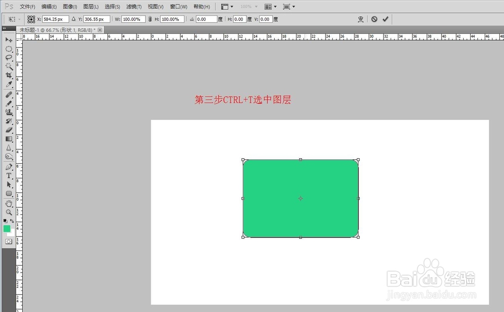 ps中扭曲工具的应用