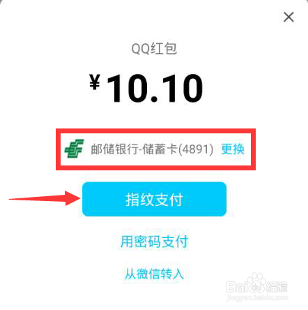 QQ怎么发语音红包