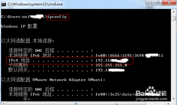 如何查看本地主机IP