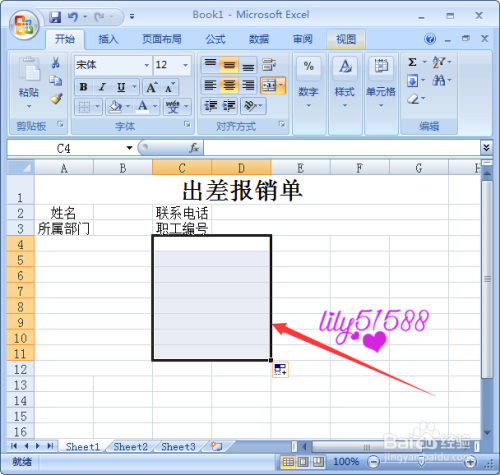 用Excel怎么制作出差报销单