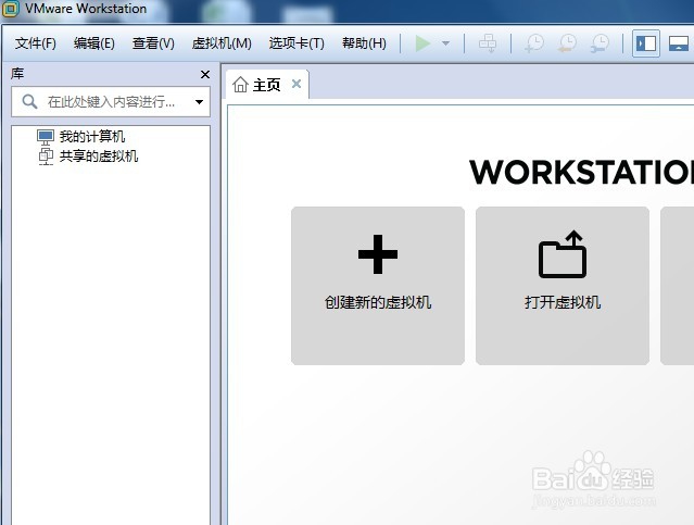 VMware Workstation虚拟机软件如何下载和安装