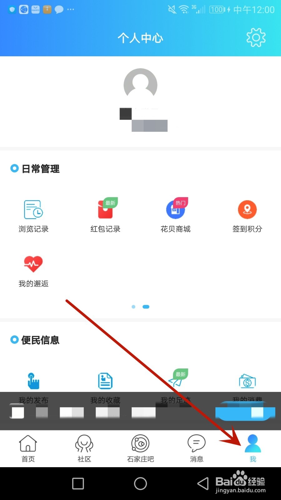 怎么反馈庄料要提交的意见