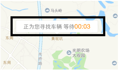 滴滴出行怎么预约第二天的车?