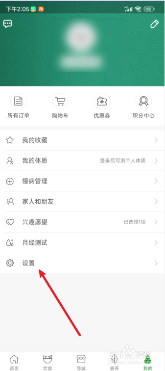 过日子APP怎么评价应用