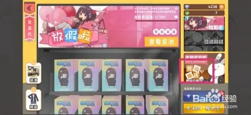 胡桃日记时尚运动套装如何获得