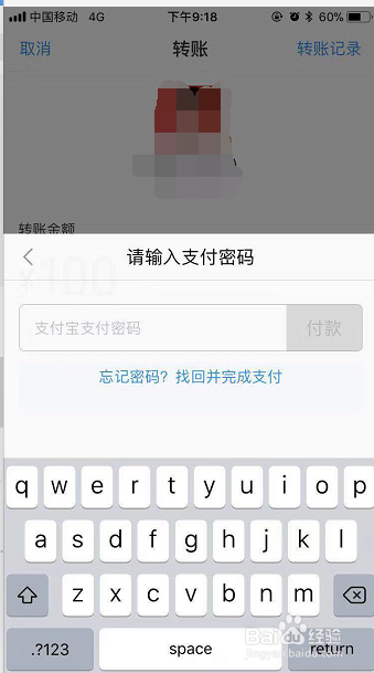 支付宝如何给好友转钱呢