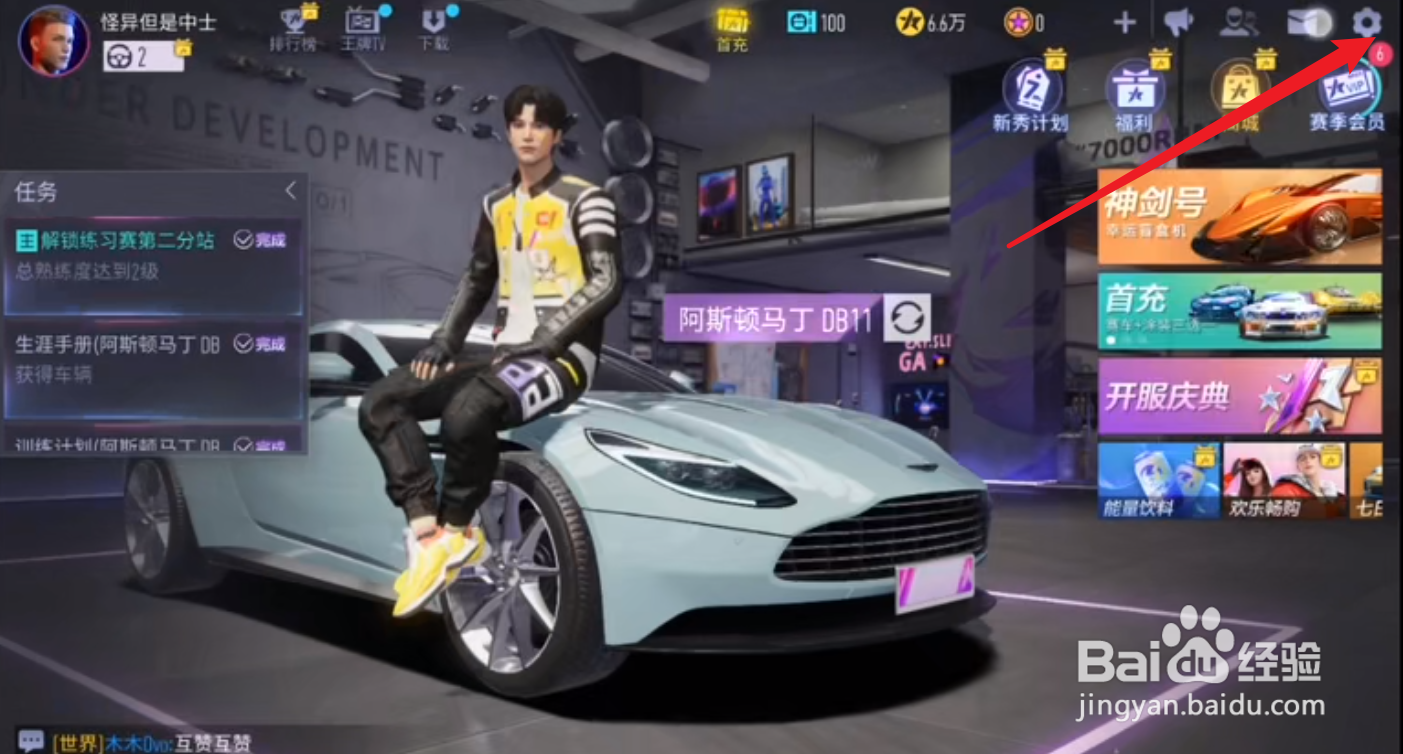 汽车音效设置怎么调最佳高中低音