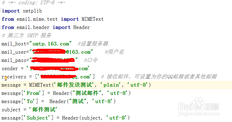 怎样通过python发送邮件