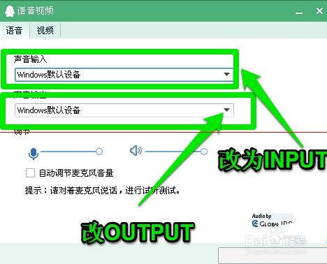 QQ语音对方听不到我说话该怎么办呢