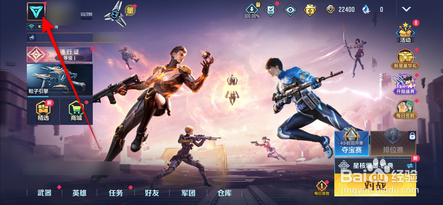 天启行动怎么设置展示成就