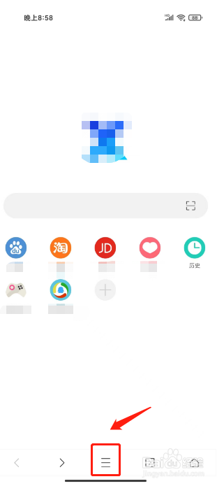 X浏览器怎么清理隐私数据