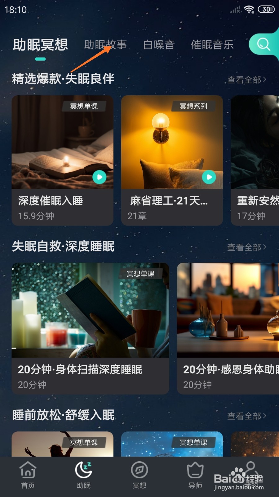流静中如何试听雨滴项链