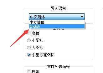 notepad++设置英文界面