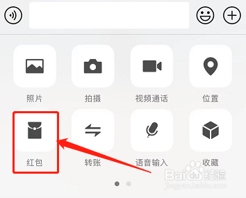 微信红包添加表情包的方法