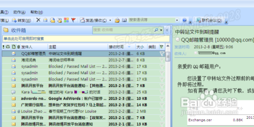 Outlook如何添加使用QQ邮箱多帐号
