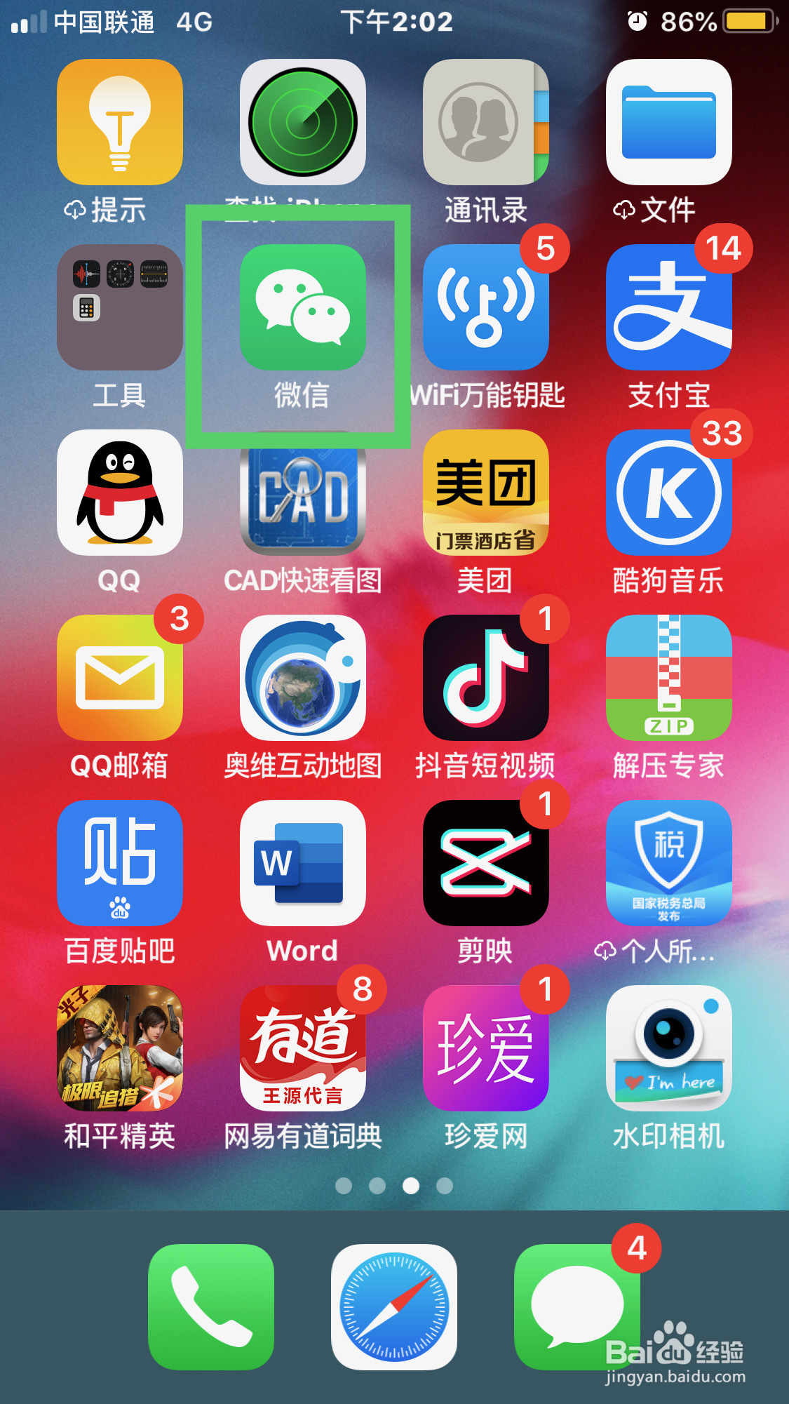 微信如何停用群发助手