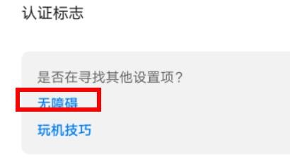 华为字幕语言如何设置为日本语