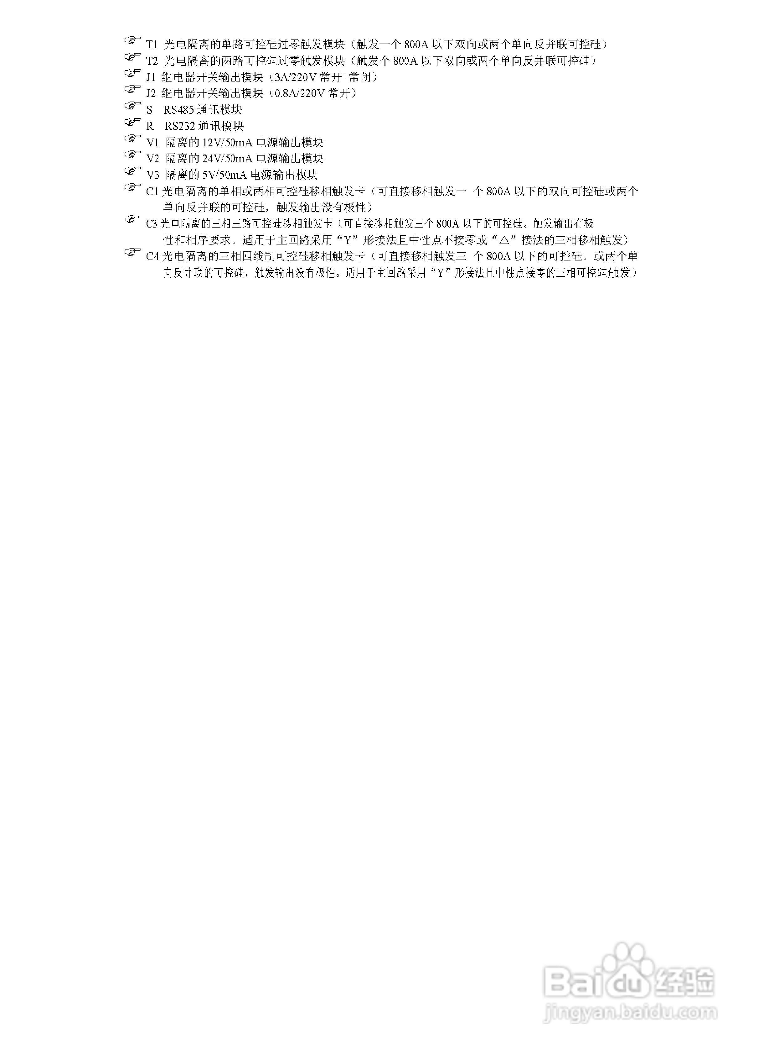 KH107智能调节仪使用说明书:[1]