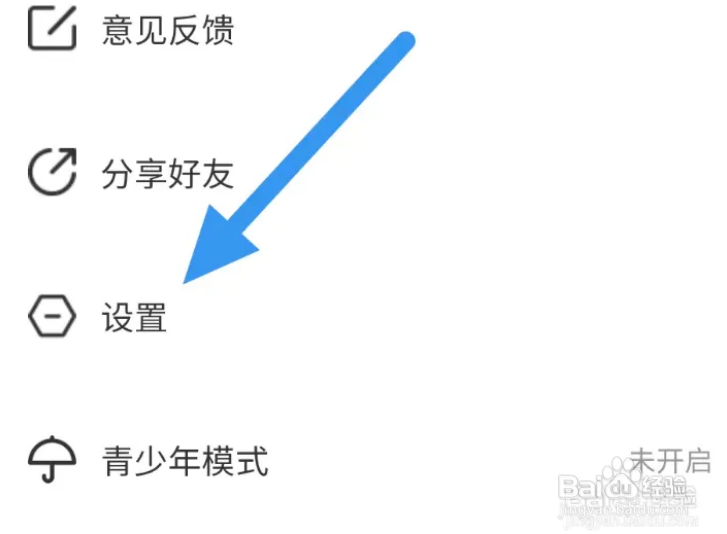 薯条漫画app怎样查看隐私条款的界面